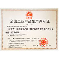 插逼操水全国工业产品生产许可证